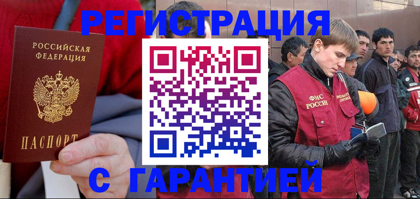 временная регистрация госуслуги в Архангельской области