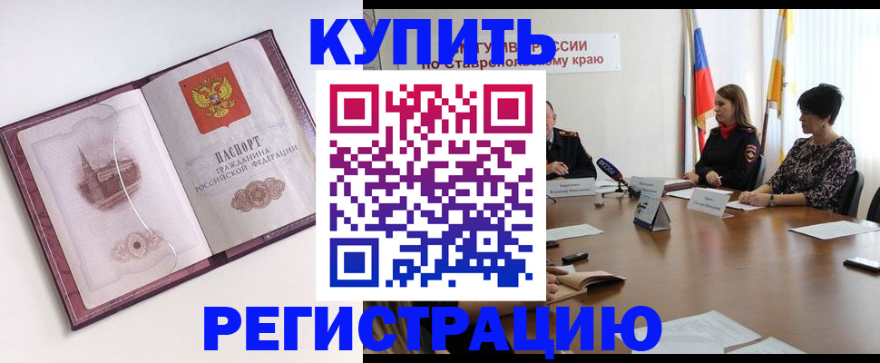 прописка для кредита в Архангельской области
