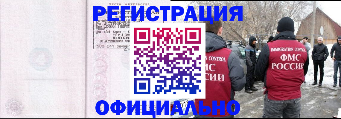 временная регистрация адрес в Архангельской области