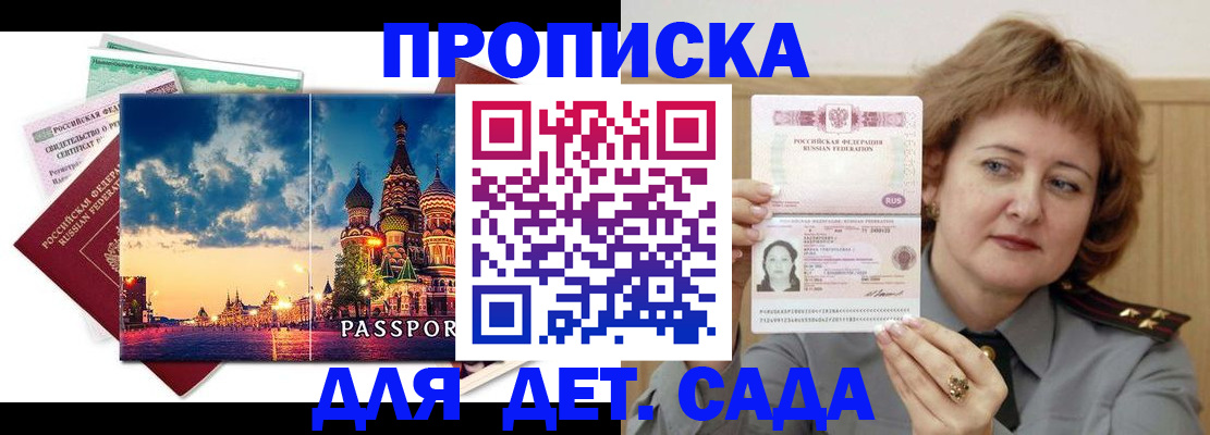 прописка для военкомата в Архангельской области